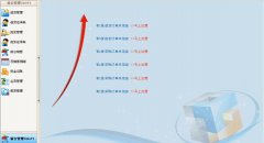 求免費(fèi)好用的服裝店進(jìn)銷存管理軟件，可以做收銀軟件用的