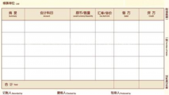 用友憑證專(zhuān)用打印紙如何設(shè)置打印憑證？