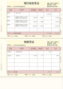 用友憑證紙都是用的什么打印機(jī)？