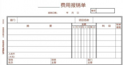 用友憑證打印紙----紙張大小可以自己添加嗎？