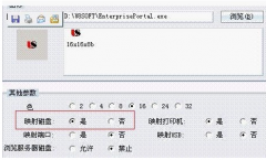 用友遠程通是干什么的？有什么好處？
