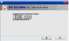 用友遠程通客戶端做憑證很慢怎么辦？