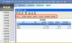 xp系統(tǒng)如何裝用友遠程通？