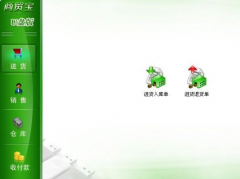 用友商貿(mào)通軟件高手來(lái)幫幫忙！