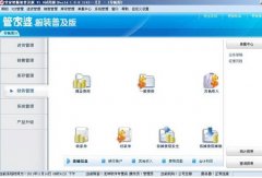 管家婆進銷存免費版怎么用