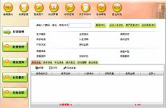 物業(yè)管理軟件免費(fèi)的，大家誰有??！~