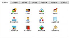 免費(fèi)的倉庫管理軟件哪一種最好用？