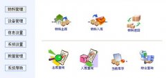 請問哪里有免費的倉庫管理軟件下載么？