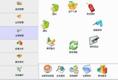 免費(fèi)的倉庫管理系統(tǒng)在哪里找得到？