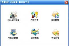 關(guān)于安裝用友票據(jù)通的問題。