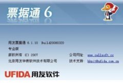 用友票據(jù)通登陸不了?。?！急急急?。。?！