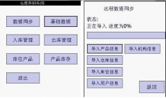 有誰知道用友倉庫管理軟件怎么編號嗎，急急急