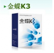 金蝶K3軟件可是不會(huì)用怎么辦