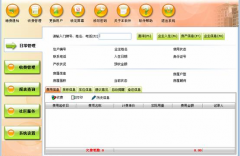 物業(yè)管理軟件怎么理好四個(gè)關(guān)系？