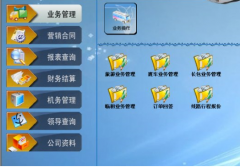 煙臺軟件開發(fā)公司新版網站風格