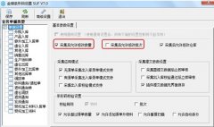 金蝶財務軟件怎么使用？