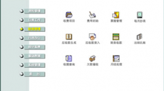 物業(yè)管理系統(tǒng)深入物業(yè)企業(yè)現(xiàn)實(shí)業(yè)務(wù)精髓