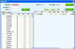 餐飲管理系統(tǒng)營(yíng)業(yè)數(shù)據(jù)怎么匯總？