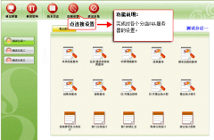 餐飲企業(yè)信息化整體解決方案