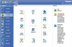 金蝶財(cái)務(wù)軟件操作技巧（2）