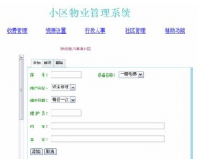 如何建立物業(yè)管理費(fèi)自動(dòng)調(diào)價(jià)機(jī)制呢？
