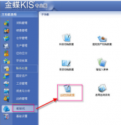 金蝶KIS專業(yè)版沒(méi)有加密服務(wù)器怎么辦?