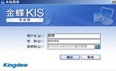 求一個金蝶kis專業(yè)版v10.0 序列碼 ！