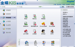 金蝶kis商貿(mào)標(biāo)準(zhǔn)版 其他出庫(kù)單無(wú)金額?