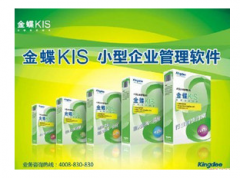 求助關(guān)于金蝶kis商貿(mào)標(biāo)準(zhǔn)版新建帳套的問(wèn)題