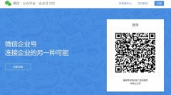 在微信OA上報(bào)銷、簽到打卡等