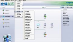 金蝶KIS商貿(mào)版 正版多少錢(qián)？