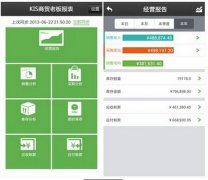 要一個(gè)免費(fèi)的，類似金蝶KIS店鋪版的軟件？