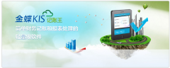 金蝶KIS記賬王中該怎么刪除帳套？