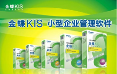 我用的是金蝶KIS迷你版V9.1，提示“引出數(shù)據(jù)失敗怎么處理？