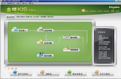 金蝶記賬王 如何重裝？