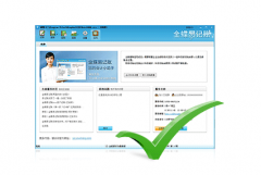使用金蝶易記賬中遇到的問題？