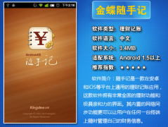 金蝶隨手記負(fù)債類如何記？