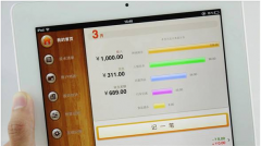 金蝶隨手記vip用戶？！