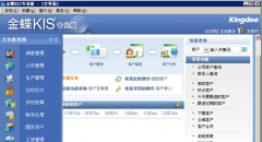 金蝶專業(yè)版10.0的相關(guān)問(wèn)題？