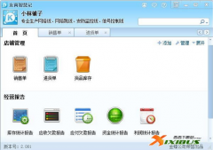 怎樣注冊(cè)金蝶智慧記進(jìn)銷(xiāo)存軟件帳號(hào)？
