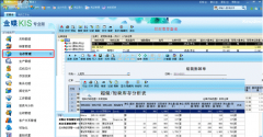 求金蝶KIS專業(yè)版軟件里面?zhèn)}庫管理的操作流程？