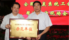 全國(guó)勞模專項(xiàng)補(bǔ)助資金和困難職工幫扶資金發(fā)放管理辦法