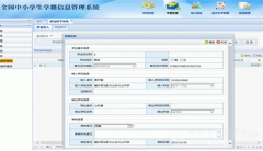 小學生學籍管理系統(tǒng)在管理工作中具體的價值