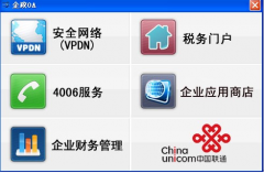 企政oa官方下載安裝及功能說明