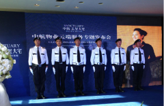 中航2014年度員工敬業(yè)度調(diào)研啟動(dòng)會(huì)