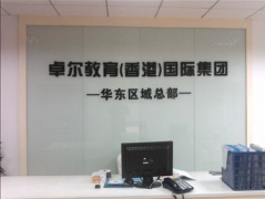 卓爾集團(tuán)oa簡單易用：快速部署