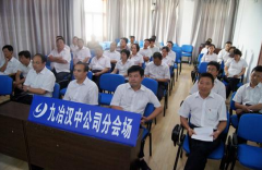 九冶O(jiān)A開(kāi)展安全大家查的通知