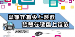 軟件開發(fā)公司最最重要的是什么？