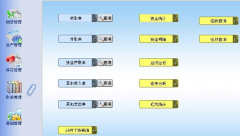 ERP系統(tǒng)—泛普軟件ERP軟件平臺