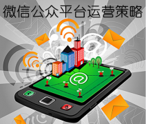 微信公眾平臺運(yùn)營規(guī)則詳解！
